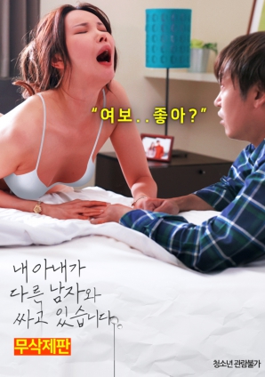 妻子沉淪于另一個(gè)男人