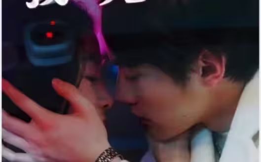 閃婚前任小舅，我被寵爆了(全集)