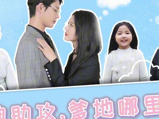 萌寶神助攻，爹地哪里逃(全集)