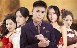 身份曝光后，丈母娘悔瘋了（我是真龍）(全集)