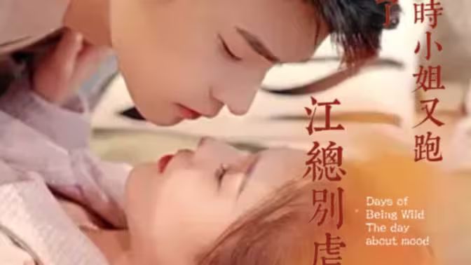 江總別虐，時小姐又跑了(全集)