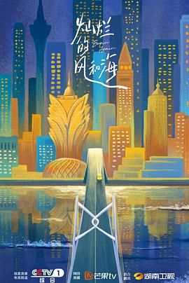 燦爛的風(fēng)和?；浾Z(yǔ)版(全集)