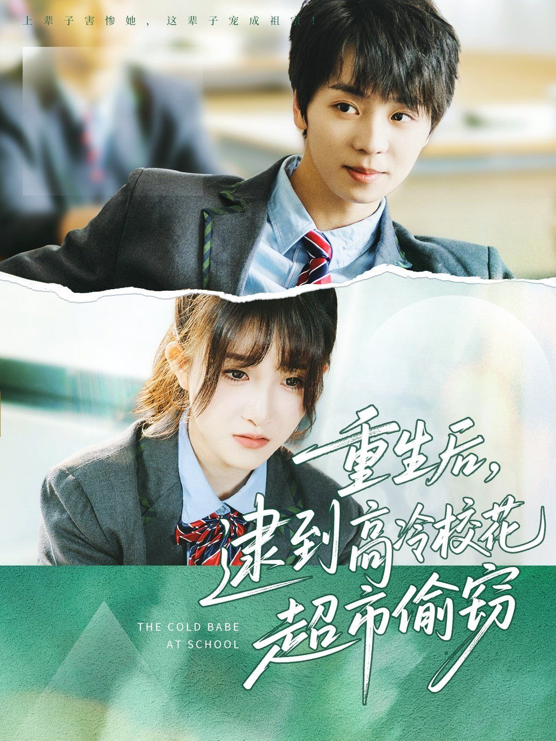 重生后逮到高冷?；ǔ型蹈`(全集)