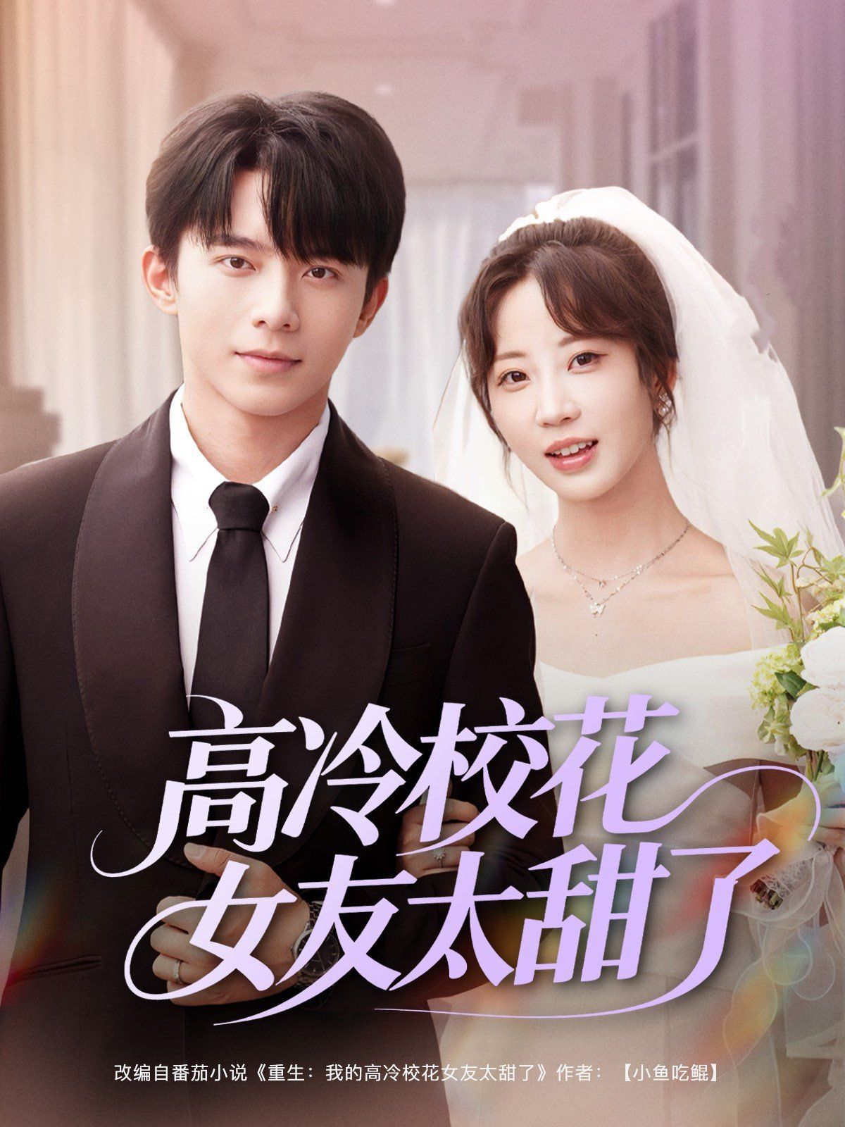 高冷?；ㄅ烟鹆?全集)