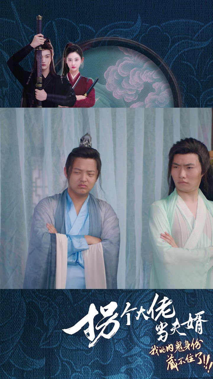 拐個(gè)大佬當(dāng)夫婿(全集)