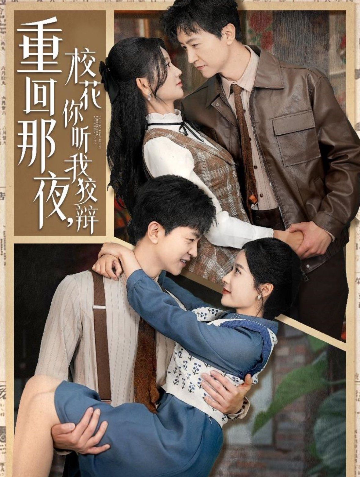 重回那夜?；懵犖医妻q（重回那夜，?；懵犖医妻q）(全集)