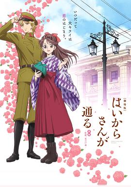 窈窕淑女前篇：紅緒，花樣的17歲