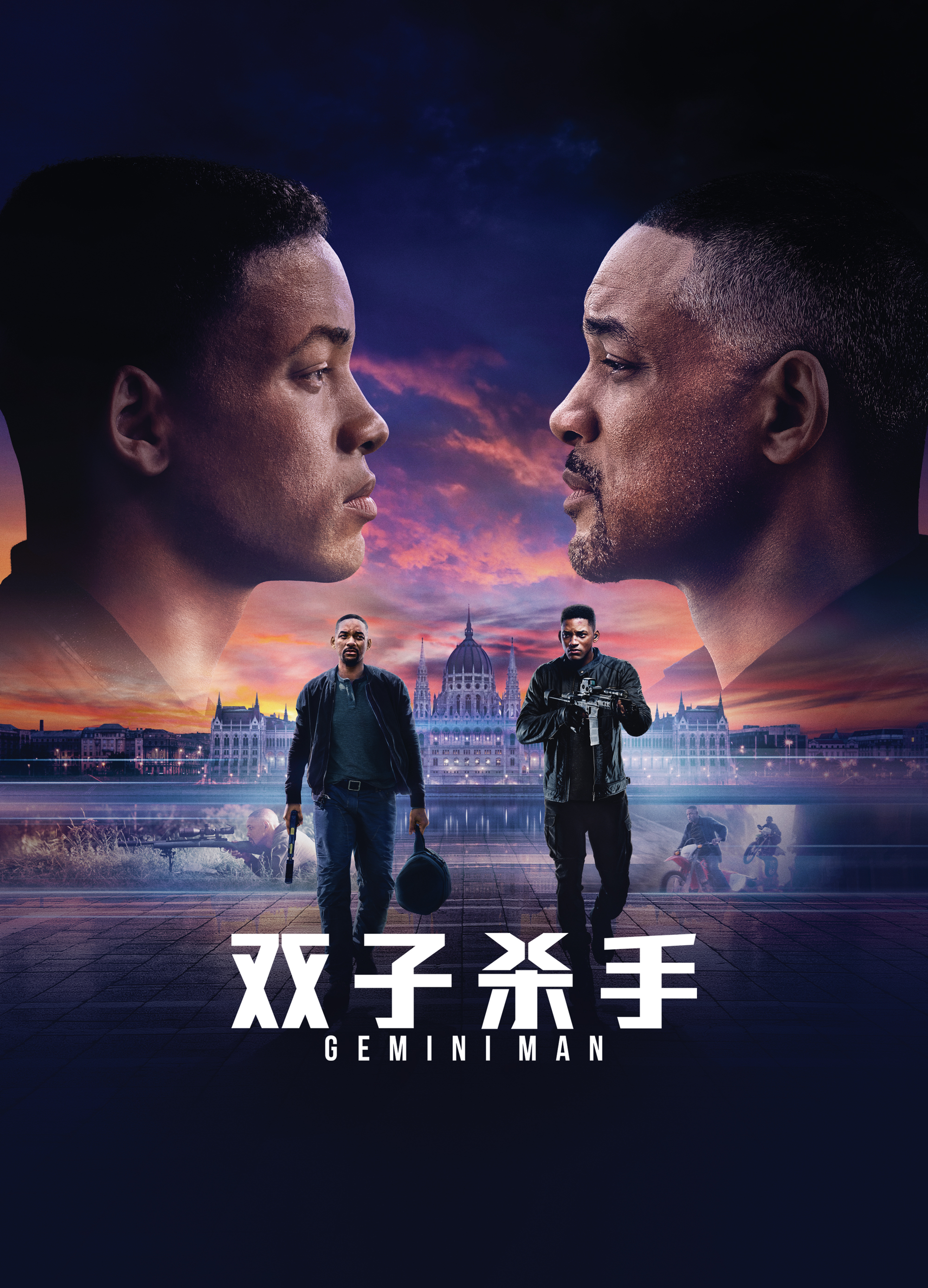 雙子殺手(普通話(huà)版)