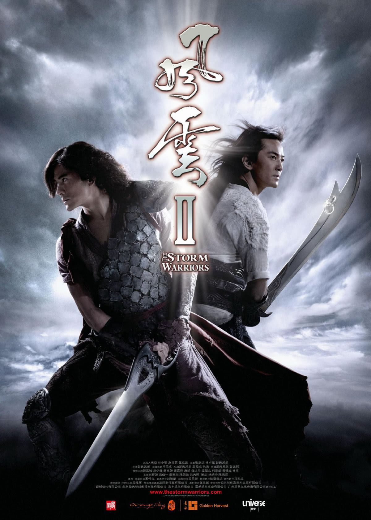 風云2(粵語版)