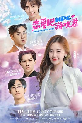 戀愛吧，游戲君(全集)