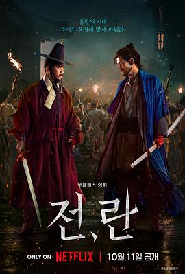 戰(zhàn)，亂