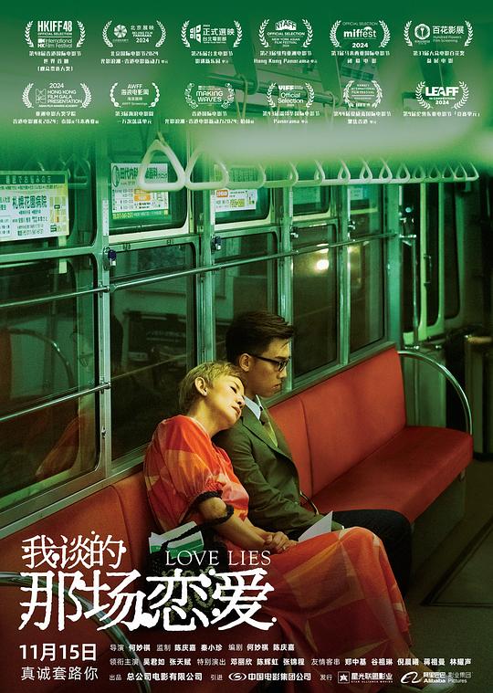 我談的那場(chǎng)戀愛