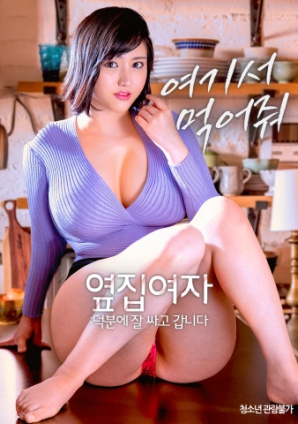 隔壁女士：多虧你，我打包好了