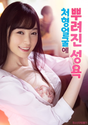 性欲噴薄的終結(jié)時刻