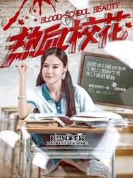 熱血?；? class=