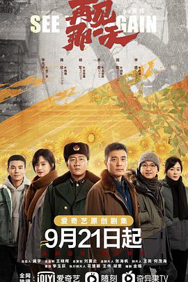 再見那一天(全集)