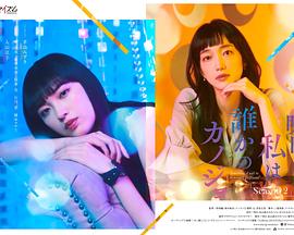 明天，我會(huì)成為誰的女友第二季(全集)