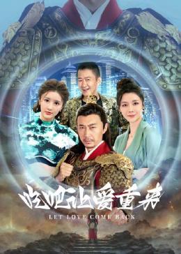 吃吧，讓愛重來(全集)