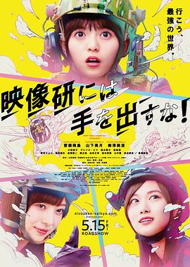 別對映像研出手！2020