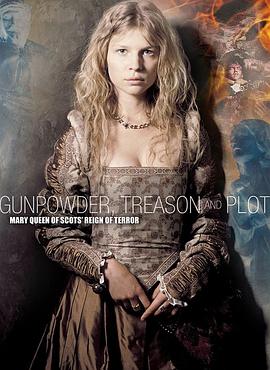 火藥、背叛和陰謀
