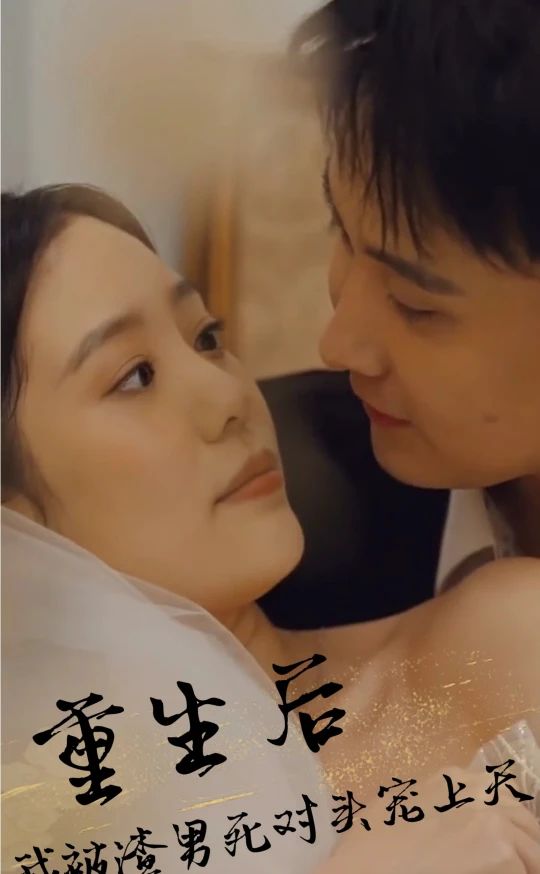 重生后，被渣男死對頭寵上天(全集)