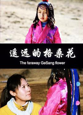 遙遠(yuǎn)的格?；? class=