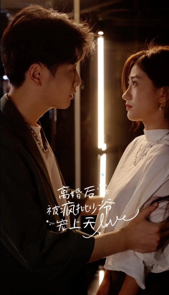 離婚后，被瘋批少爺寵上天(全集)