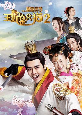 報(bào)告王爺，王妃是只貓2(全集)