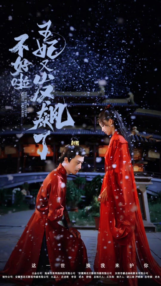 不好啦，王妃又發(fā)飆了(全集)