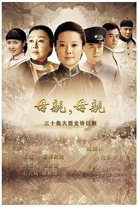 母親，母親(全集)