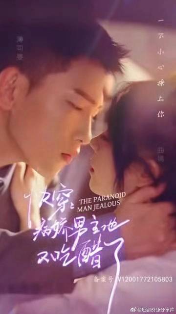 快穿，病嬌男主他又吃醋了(全集)