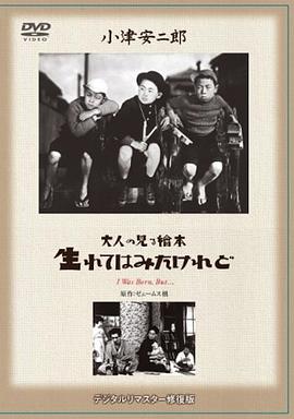 我出生了，但……