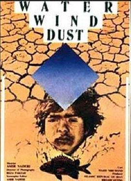 水、風(fēng)、土