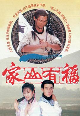 家山有?；浾Z(全集)