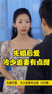 先婚后愛，冷少追妻有點甜(全集)
