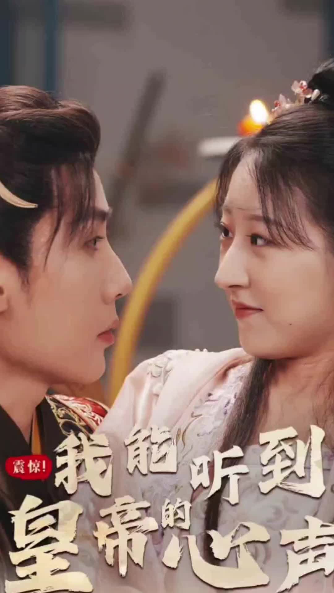 震驚，我能聽到皇帝的心聲(全集)