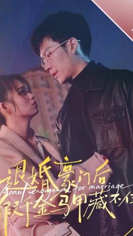 退婚豪門(mén)后，假千金馬甲藏不住了(全集)