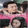 滿級(jí)甜誘，在傅爺?shù)膽牙锫暽萌?全集)