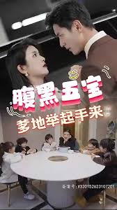 腹黑萌寶，爹地快快投降（五寶聯(lián)盟，爹地舉來起手）(全集)
