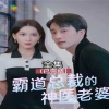 霸道總裁的神醫(yī)老婆，總裁對(duì)我太專(zhuān)情(全集)