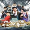 煉氣3000層，開(kāi)局收女帝為徒(全集)