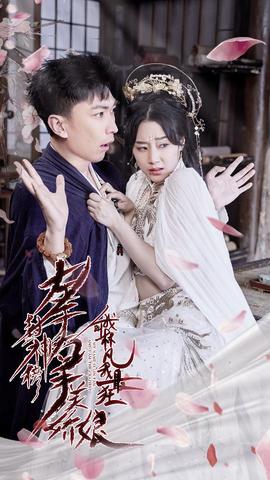 左手封神榜右手美嬌娘，我叫林凡我最狂(全集)