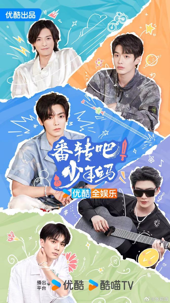番轉(zhuǎn)吧！少年白馬