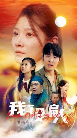 老公浪子回頭，植物人老婆睜眼了(全集)