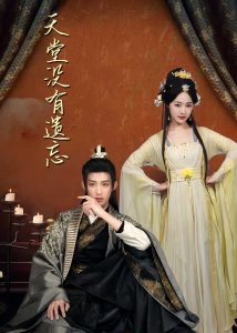 天堂沒(méi)有遺忘&聽(tīng)不見(jiàn)的愛(ài)(全集)