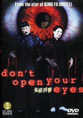 鬼眼刑警國(guó)語
