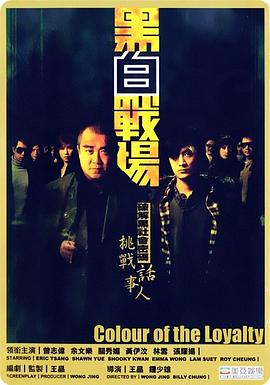 黑白戰(zhàn)場(chǎng)國語
