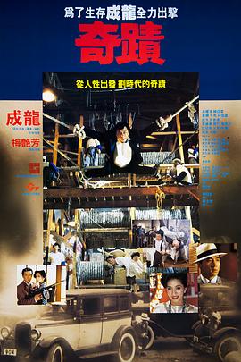 奇跡國語