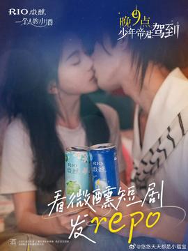 晚9點，少年帝君駕到(全集)