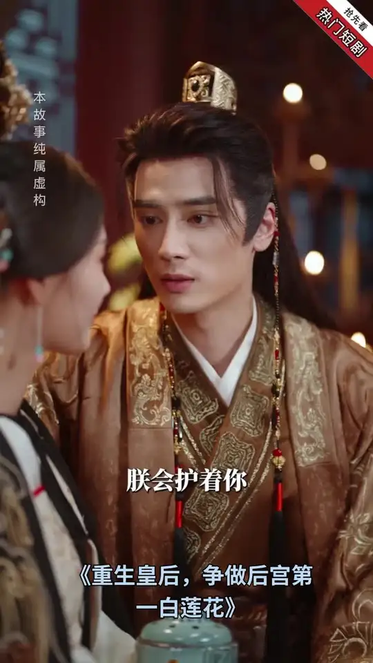 重生皇后，爭(zhēng)做后宮第一白蓮花(全集)